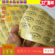 Neutral Certificate Self-adhesive Label Sticker QC Product Label Paper Qualified Sticker Transparent Seal Sticker Laser Label