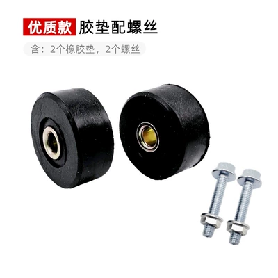 Turtle King Rubber Gasket, Electric car big tripod - 2-high-quality-cushion-pads-screws