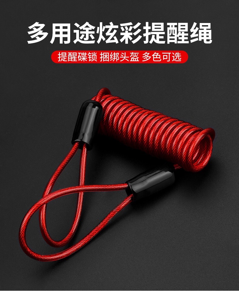 Electric vehicle spring warning reminder rope, motorcycle and bicycle riding steel wire rope, anti-theft rope, disc brake lock binding rope