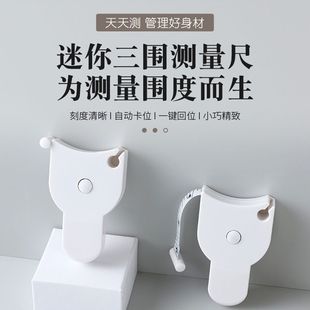 [Special Three-dimensional Ruler] Fitness Ruler Waist Ruler Measuring Arm Leg Circumference Chest Tape Accurate Three-dimensional Ruler Multifunctional