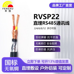 �S����RVSP22�p�g�����z�b��|1.5ƽ��RS485����ֱ��ͨӍ��