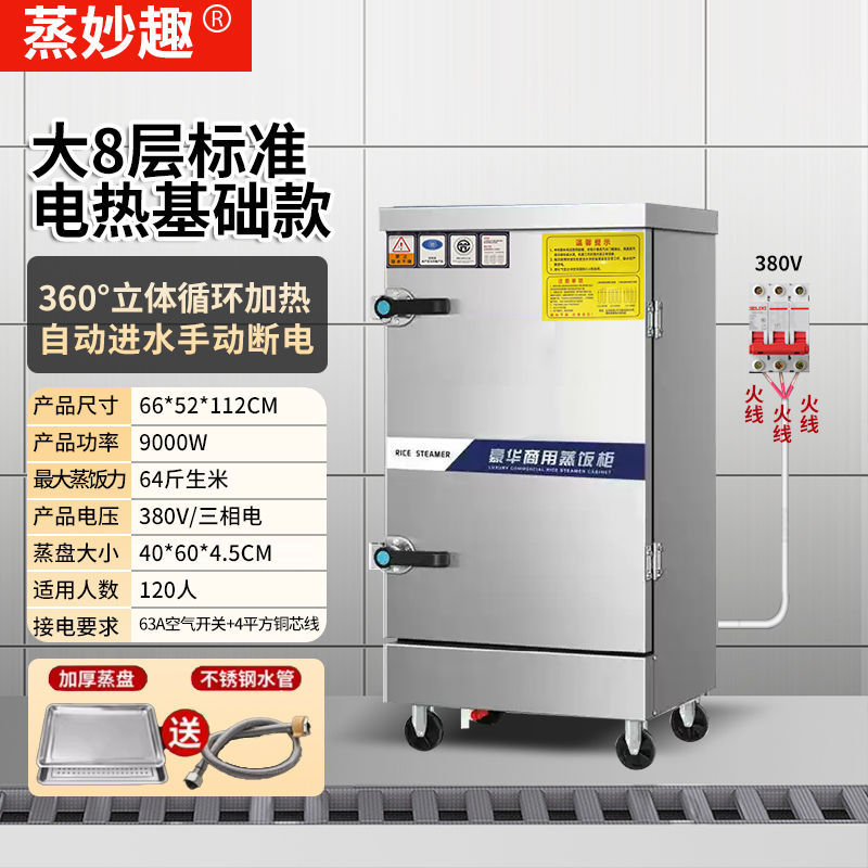 vapor de arroz eléctrico de ahorro de energía comercial vapor eléctrico de gas pan automático de vapor de arroz inteligente comedor de gas multicapa
