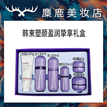 韩束紫胶囊水乳护肤品套装礼盒女补水保湿紧致化妆品精华眼霜正品