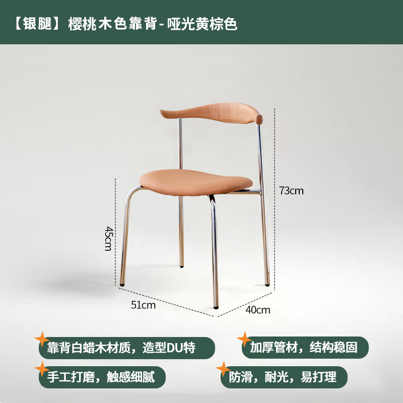체리 원목 등받이 - 무광택 노란색 갈색 쿠션 - 실버 다리