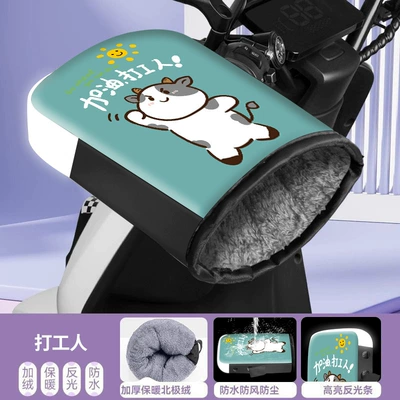 Electric Motorcycle Handlebar Cover Winter Motorcycle Handle Cover - keep-warm-and-cold-proof-worker