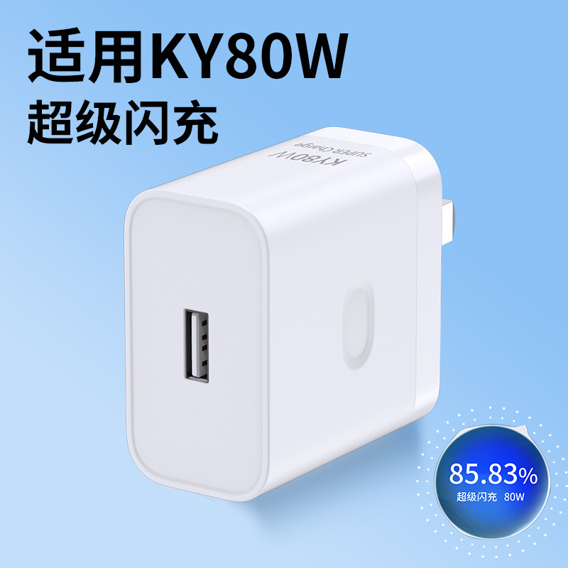 Cargador oppo aplicable Reno12 Super Flash Cargador 120W Cabeza de carga 80W Teléfono móvil Juego tepec