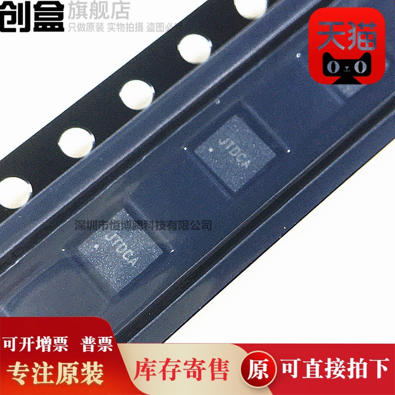 100个 SY6874DBC SY6874 封装QFN3*3 丝印JT可编程限流开关IC全新