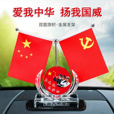 Car ornaments, Flag Small Red Flag Ornament