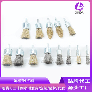 Xinda Steel Wire Pen Brush Rod Flat Wheel Bowl Brush with Handle Grinding Head Copper-plated Steel Wire Electric Grinding Accessories Pen Type Rust Removal