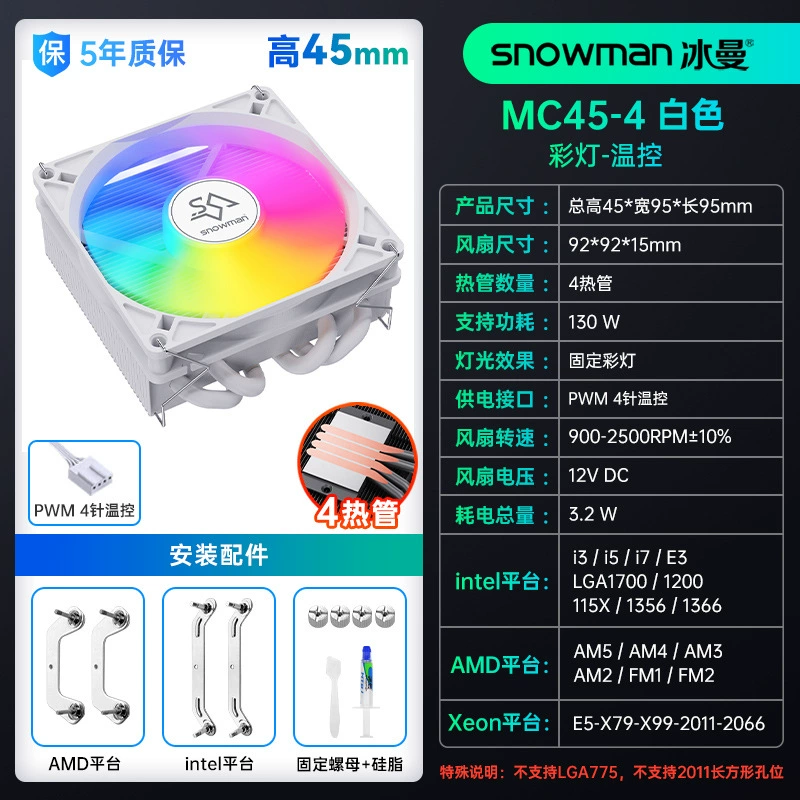 Снеговик Бингман MC45-4 нижнее давление 4 тепловая трубка CPU радиатор ITX ультратонкий 1700 маленький вентилятор AMDAM4