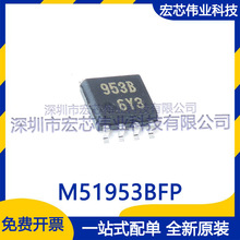 M51953BFP ˿ӡ953B SOP-8 ��Դ����оƬ ���ɵ�·icȫ��ԭװ�ֻ�