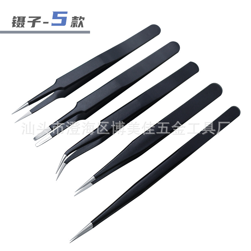 不锈钢esd平头镊子黑色直头弯头工具燕窝夹嫁接睫毛镊子