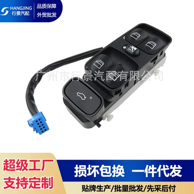 A2038210679 Is Suitable for 01-07 Mercedes Benz W203 Car Window Lift Switch