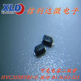 HVC3555BTRF-E (B1)) Шелковая печать B1 SOD-523 HVC355B Diodes Visarium