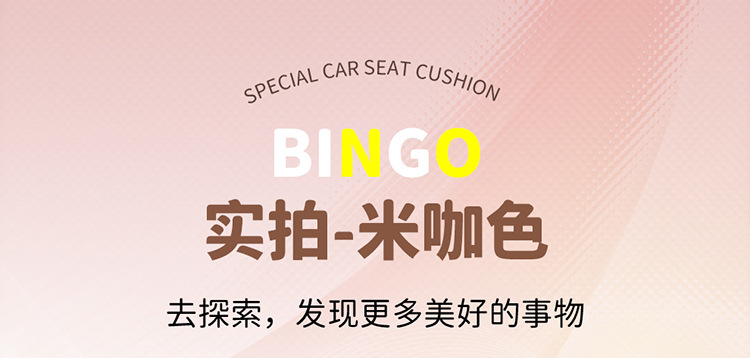 Wuling Plantronics Seat Cover Bingo Special Cushion Seat Cover Four Seasons Universal All-inclusive Car Seat Cushion Winter Car Seat Cushion