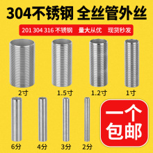 304PzĹͨȫzL^ȫݼyU4/61/2