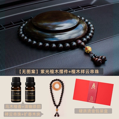 Perfplant seat — ornaments, car air freshener, high-end - wood-tone-no-pattern-versionpurple-sandalwood-aromatherapy-set