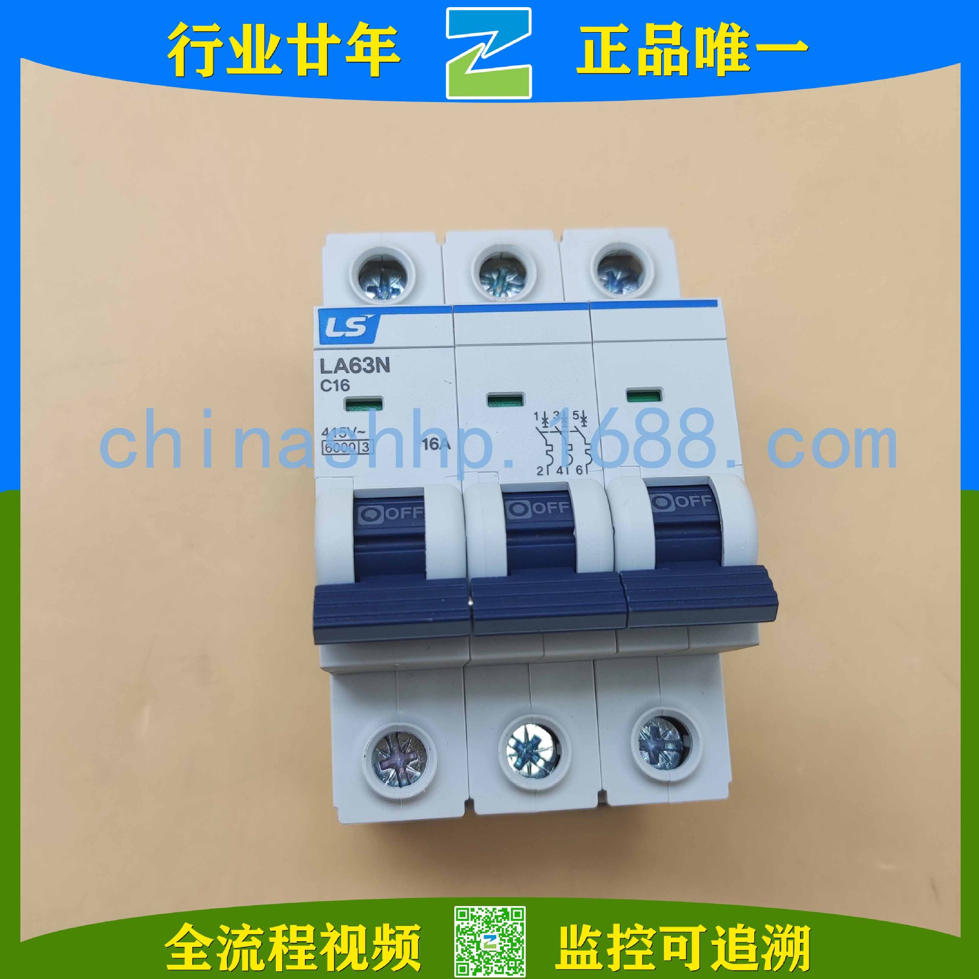 LS-断路器 LA63N 3P C16/ C20/C6/C10/C4/C2