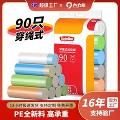 巾着式ゴミ袋、家庭用厚手で壊れにくい、ポータブルカラフルなキッチン用小型ビニール袋、カスタマイズされた手頃な価格のバッチ