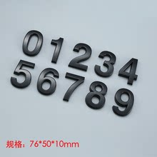 3d立体号码牌邮箱编号 三英寸门牌号数字标贴宾馆数字标识牌房号