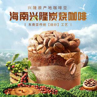 南国海南特产兴隆炭烧咖啡320gx2三合一速溶咖啡粉提神学生袋装-阿里巴巴