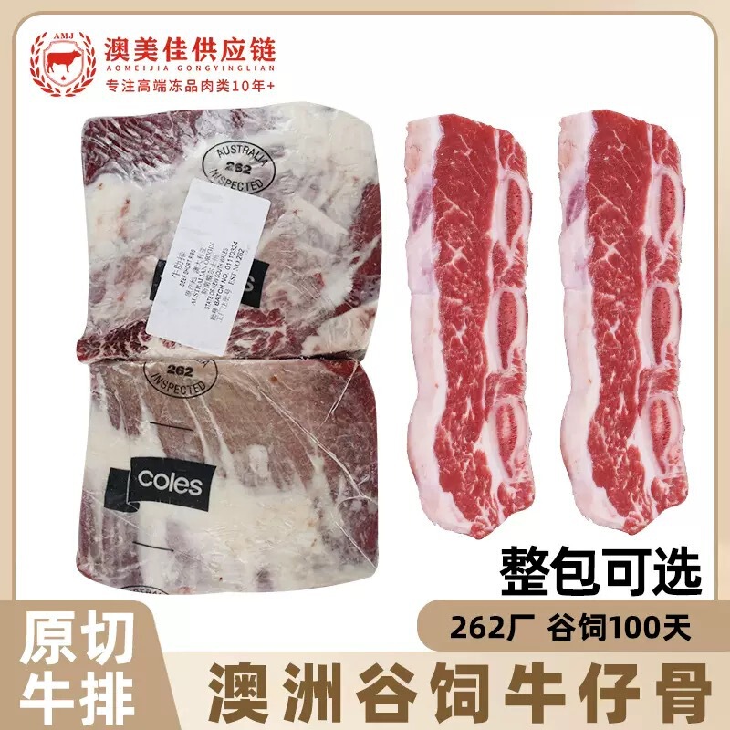 Australian 262 Factory Grain-Fed Cowboy Rib Steak Bone-In Beef Short Ribs Original Cut Beef Ribs Snowflake Beef Catering Wholesale