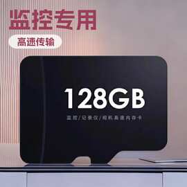 兼容高速内存卡C10手机内存卡 32g存储卡 TF卡64g监控记录仪卡16G