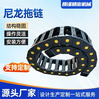 全封闭拖链桥式机床拖链塑料尼龙拖链机床机械臂坦克链激光切拖链