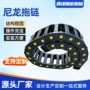 封闭桥式塑料尼龙拖链