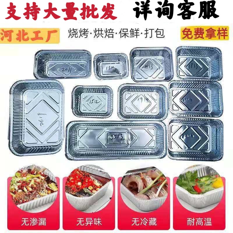加厚一次性锡纸盒长方形带盖子铝箔餐盒烧烤打包盒烤鱼锡纸盘批发