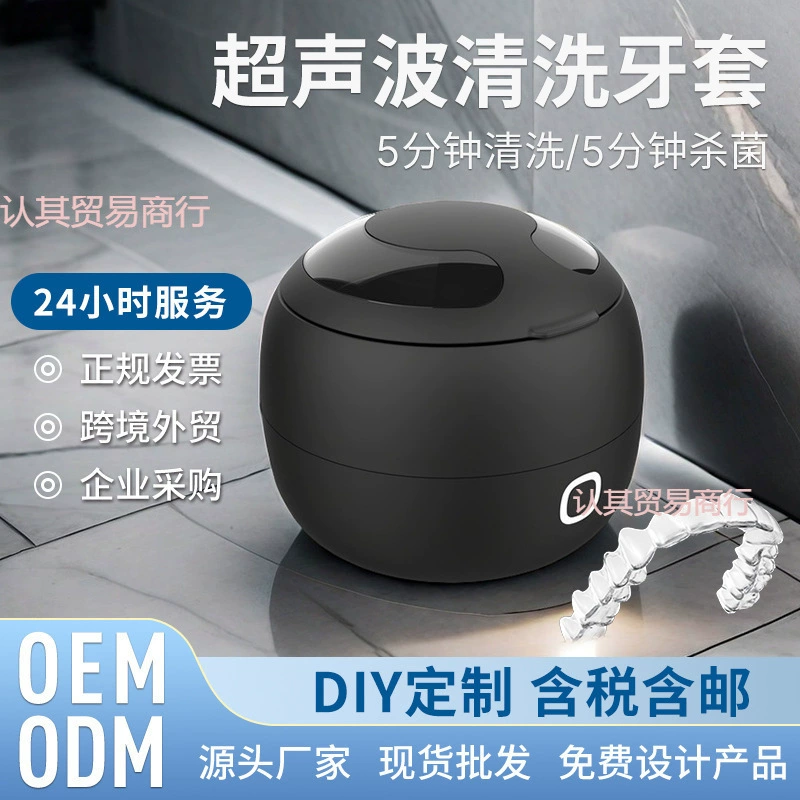 Новая машина для ультразвуковой чистки брекетов, УФ-специальная детская зубная щетка для чистки, небольшая портативная чистка зубных протезов