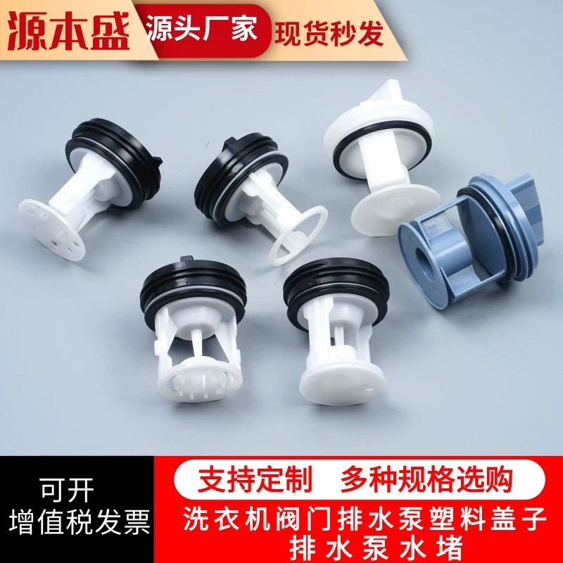Пробка воды крышки выхода стока стиральной машины терминальной сети фильтра крышки дренажного насоса стиральной машины барабанчика автоматическая