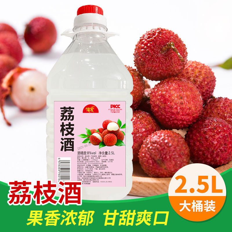 荔枝米酒2.5L五斤大桶装微甜8度直播爆品厂家一件代发支持店管家