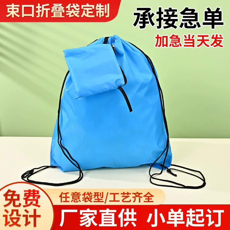 Сетчатый рюкзак из полиэстера на шнурке с двумя карманами, однотонная сумка на шнурке, водонепроницаемая Спортивная нейлоновая сумка для хранения на открытом воздухе