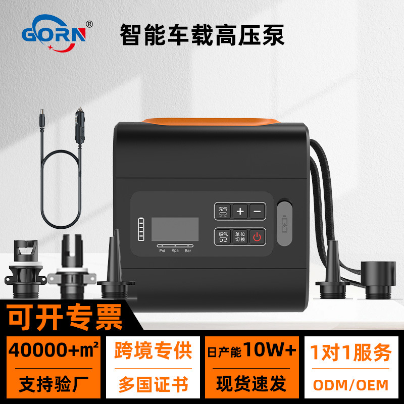 New Car High-Pressure Pump 22PSI for SUP Board, Tent, Fishing Boat, Kayak, Custom Export Dual-Use Inflatable Pump