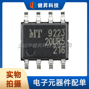 ȫ��ԭ�bMT9223CT-20UR5 SOP-8����Ч���ĸ��x�������������оƬ
