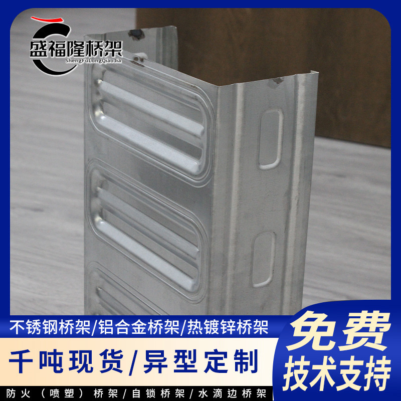 铝合金桥架普通喷塑槽式高压防火水平桥架厂家工厂商场用电缆桥架