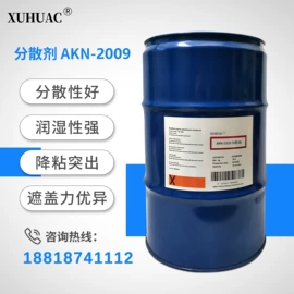 涂料分散剂;流平剂;其他涂料助剂