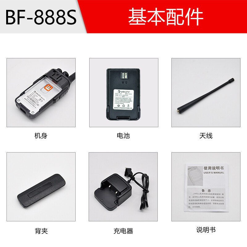 Baofeng un par de paquetes BF - 888S raptor versión intercomunicador al aire libre de larga distancia de alta potencia centro comercial radio de seguridad