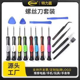 16合1螺丝刀套装螺丝批维修拆卸五金工具套装2811
