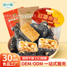黑芝麻酥红薯米酥花生酥传统糕点小吃批发地方特产年货小吃零食