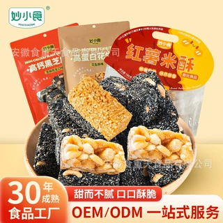 黑芝麻酥红薯米酥花生酥传统糕点小吃批发地方特产年货小吃零食