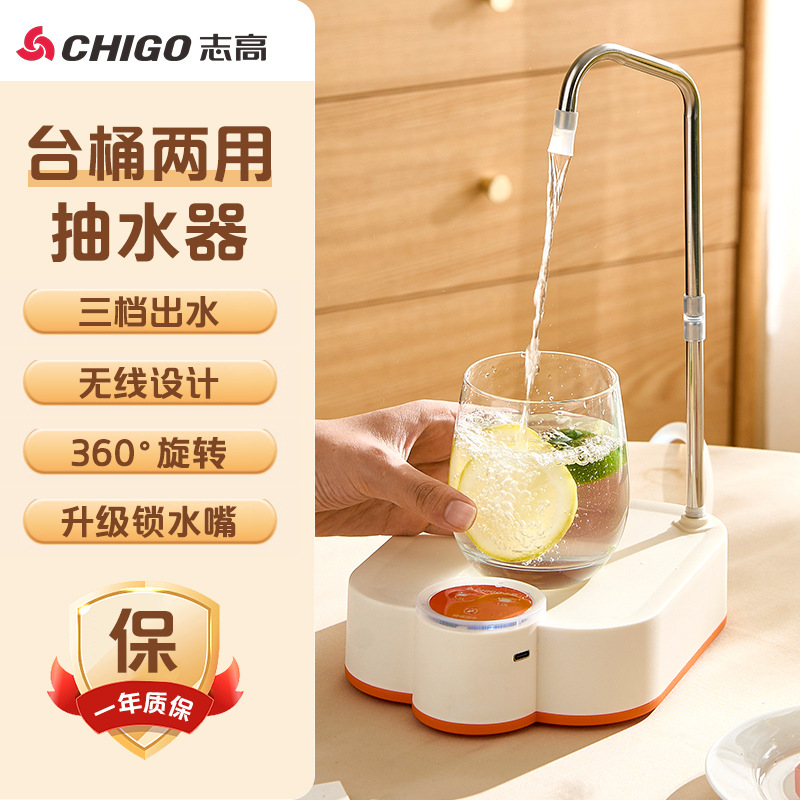 Bomba de agua de barril de Chigao, dispensador de agua eléctrico, alimentador de agua plegable, absorbedor de escritorio de agua pura