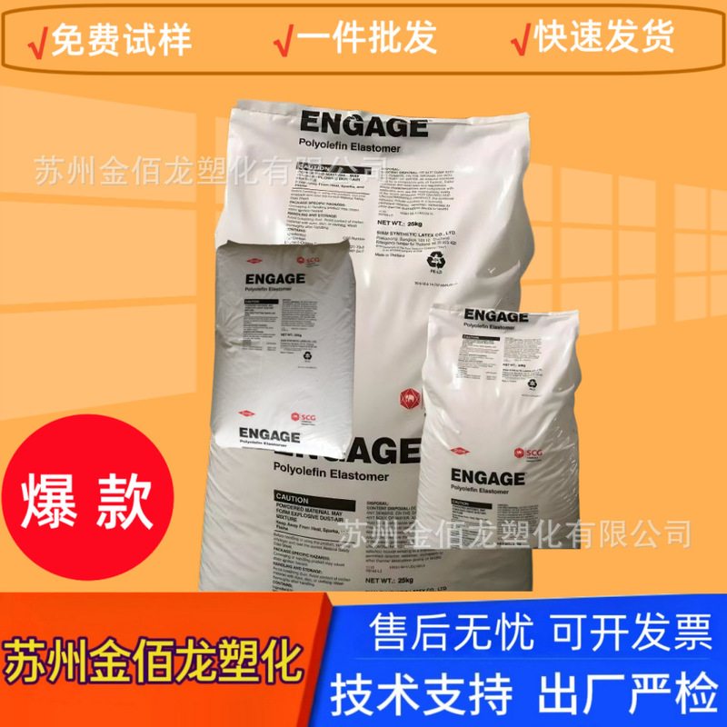 Poe Dow Chemical Usa 4901 8999 8003 Low Hardness High Elasticity Toughened Grade Soft Modified Raw Material