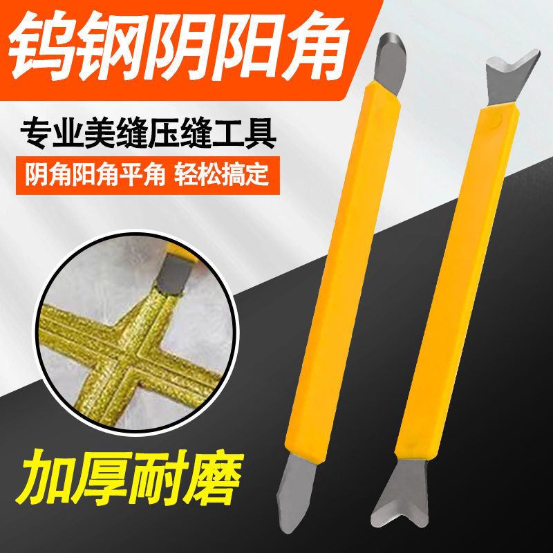 批发钨钢压缝阴阳角工具刮胶刮片瓷砖塑料压缝片美缝套装抠缝专用