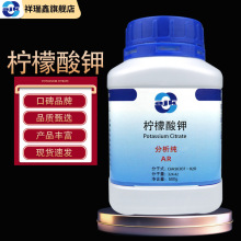 阿基康 柠檬酸钾分析纯AR500g/瓶枸橼酸钾 柠檬酸三钾 pH缓冲剂