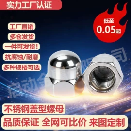 螺栓;螺钉;螺母