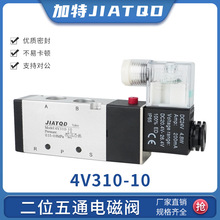 电磁阀4V310-10/08二位五通气阀AC220V/DC24V电磁换向阀控制阀12V