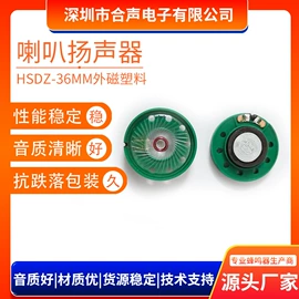 讯响器;扬声器;传声器(咪头)