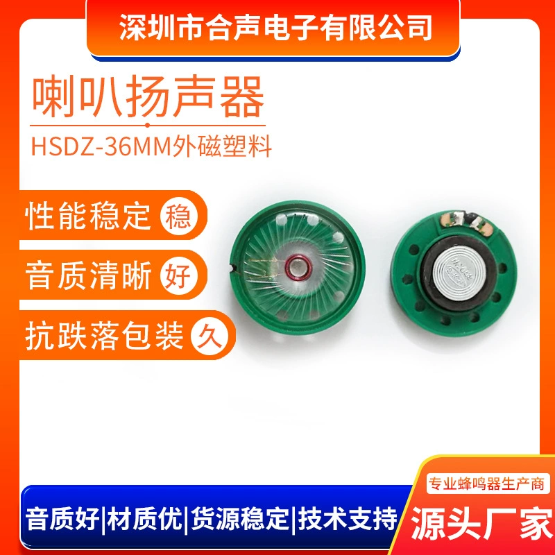 Индивидуальный рупорный динамик Hesheng Electronics с полными характеристиками, внутренней магнитной и внешней магнитной полостью, водонепроницаемый ультразвуковой рупор из майлара.
